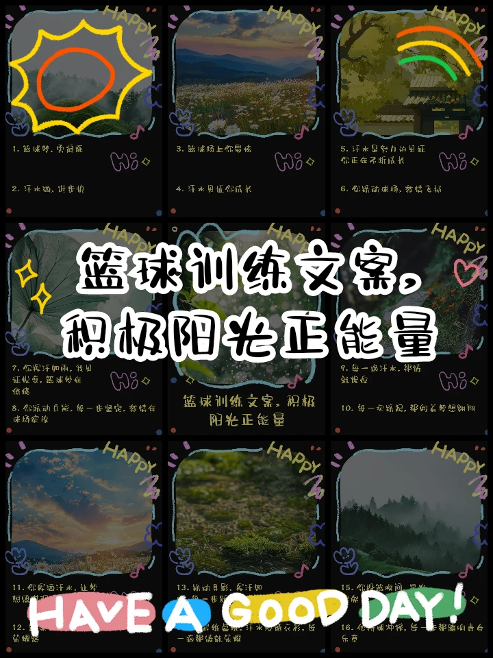 青少年篮球体能训练重点内容为_0
